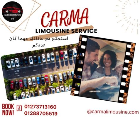 ليموزين شرم الشيخ