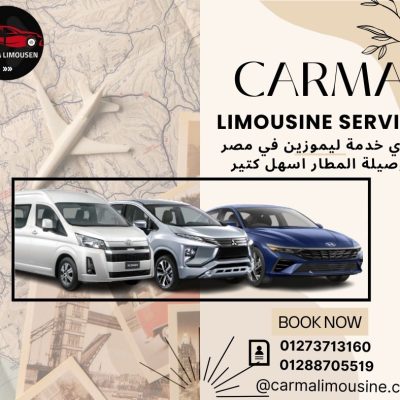 ليموزين مطار العلمين